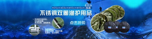 渔具海报