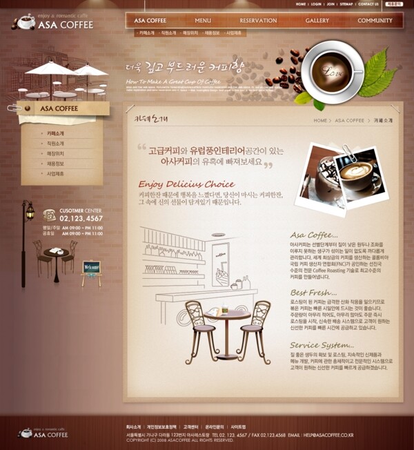 咖啡复古网页psd模板