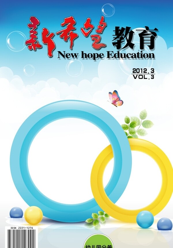 新希望教育封面图片