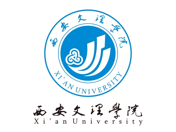 西安文理学院logo
