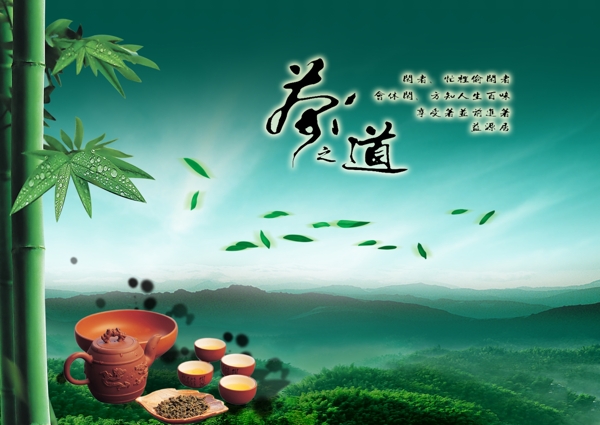 茶道文化展板设计