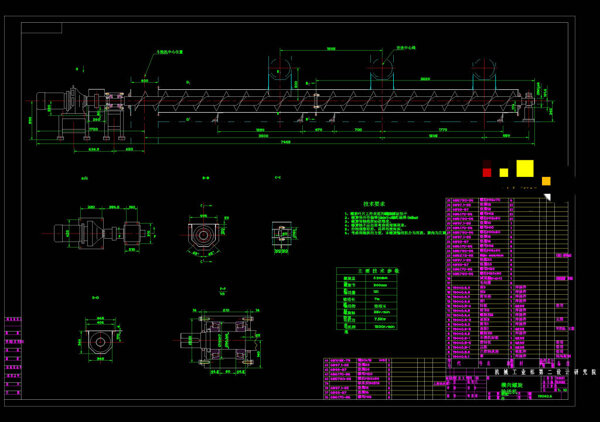 螺旋输送机展示CAD机械图纸