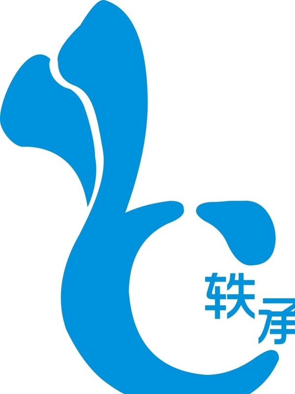 轶承logo
