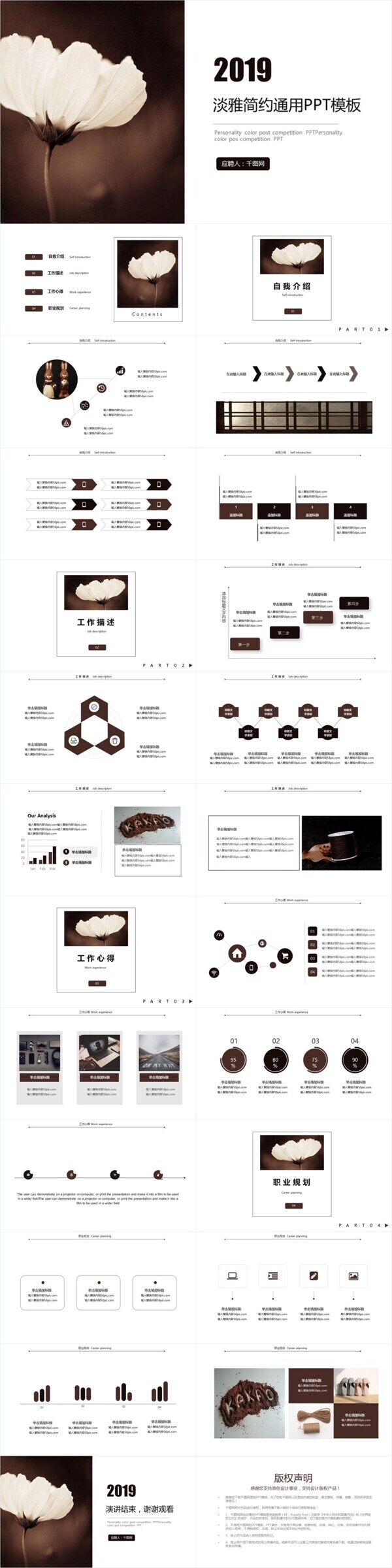 复古风淡雅简约企业会议通用PPT模板