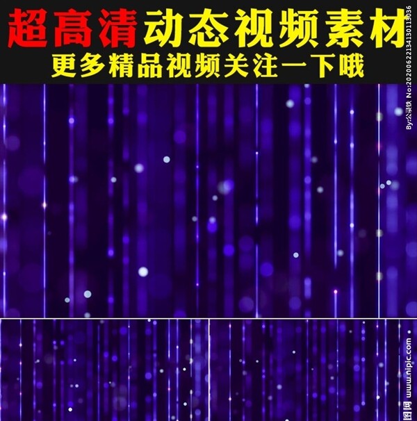 唯美紫色粒子光效舞台LED视频