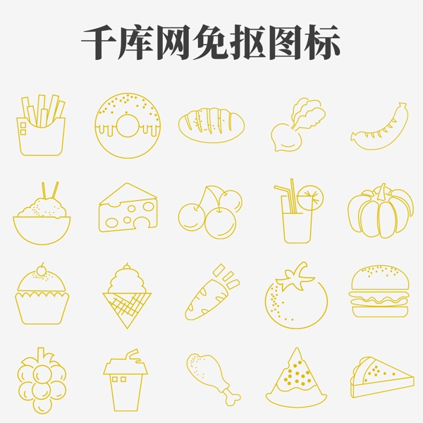 美味的食品图标插画