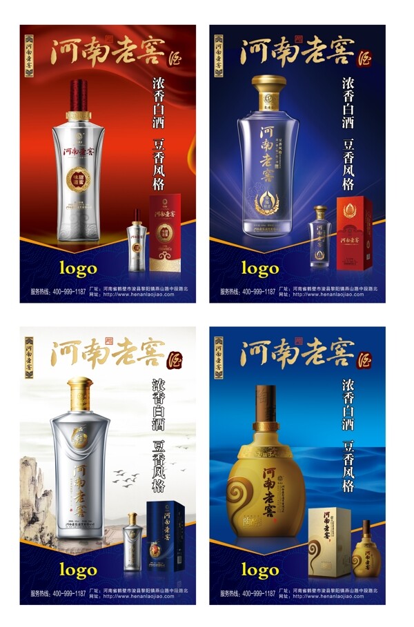 酒展架酒广告图片