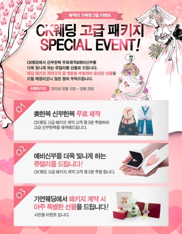 韩国网站礼品展示页面psd网页模板