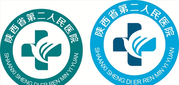 陕西省第二人民医院logo