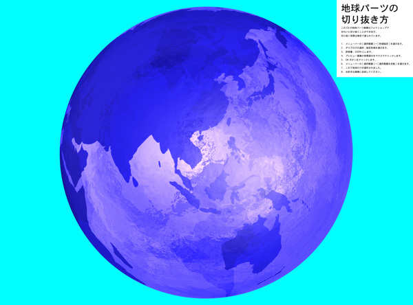 蓝色背景与蓝色地球图片