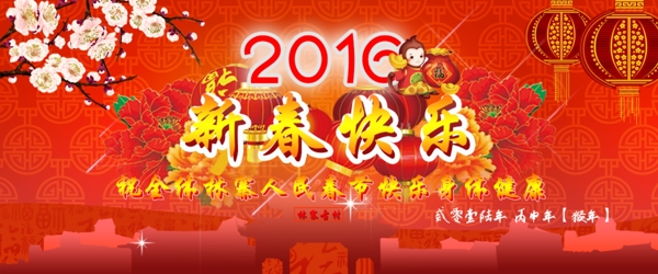 2016林寨新年海报