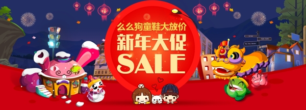 淘宝首页海报banner