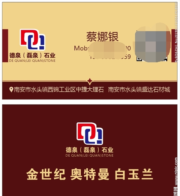 酒红棕色石材名片