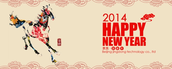 企业新年祝贺banner图片