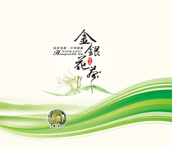 绿色花纹背景茶叶包装封面图片