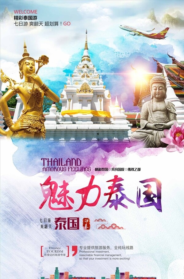泰国旅游海报展板