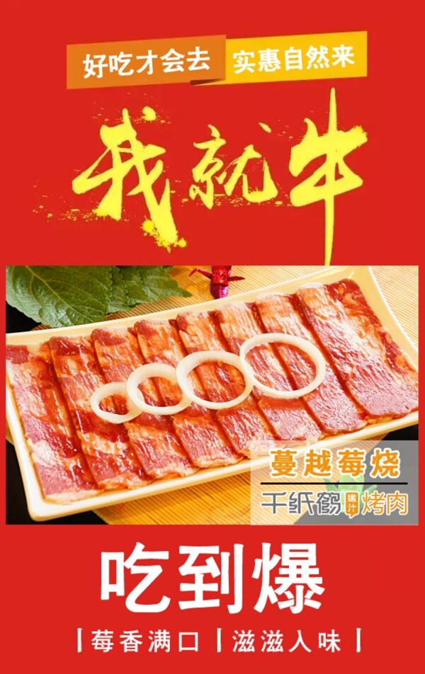 烤肉微信图