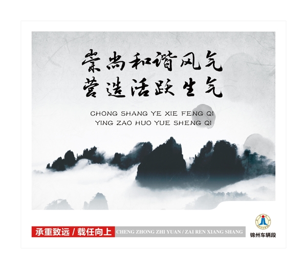 高山云海中国风海报背景设计PSD素材
