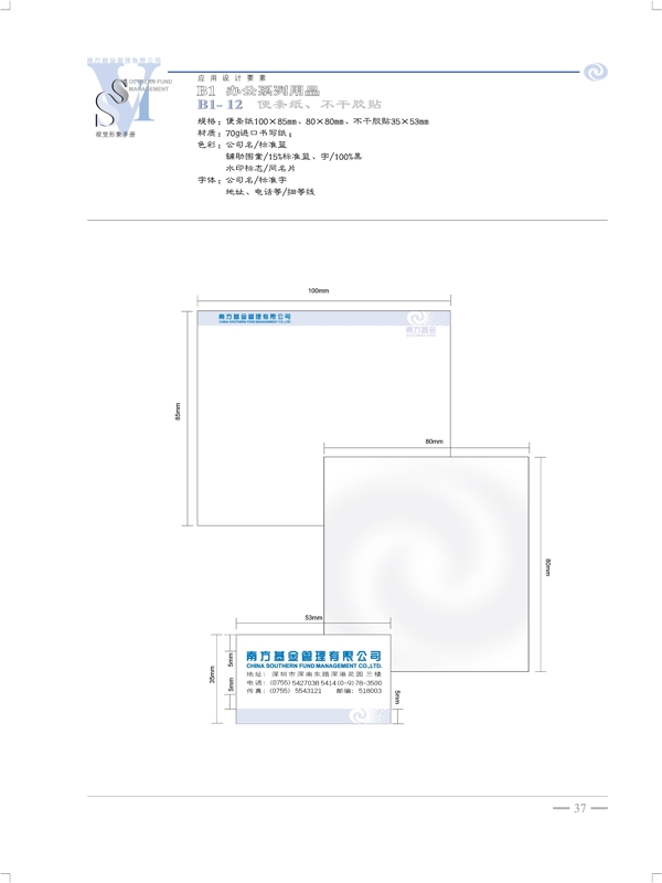 南方开元基金VI矢量CDR文件VI设计VI宝典