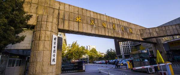 北京电影学院图片