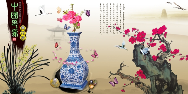 校园文化企业文化宣传稿中国印象青花瓷之五
