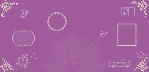 紫色婚庆背景分层图片