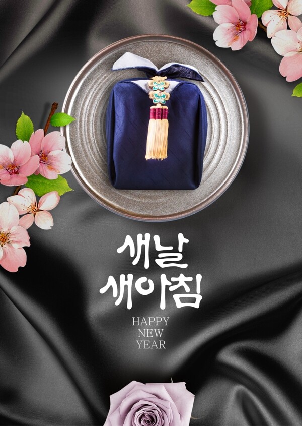 青新时尚高级韩国传统丝绸宣传海报