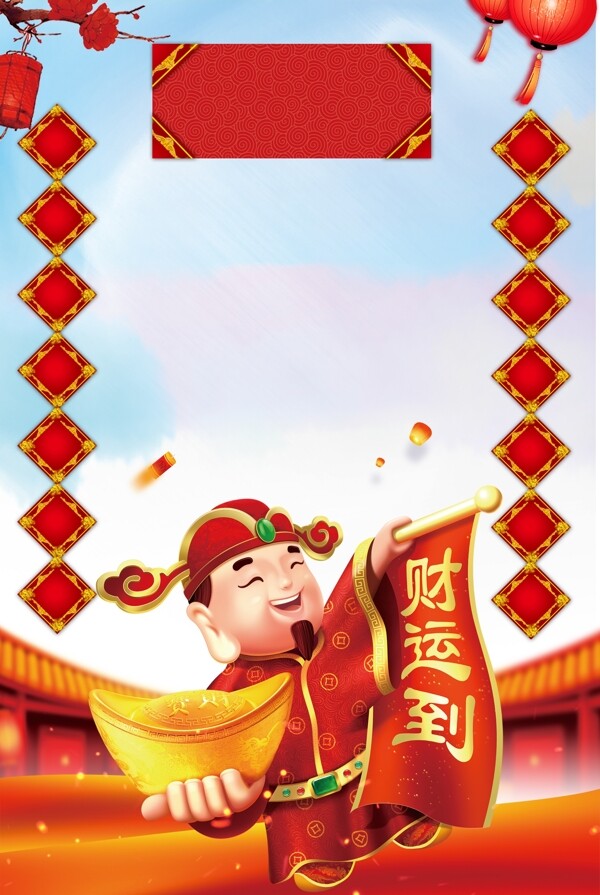 财神爷中国风传统喜庆新年简约广告背景
