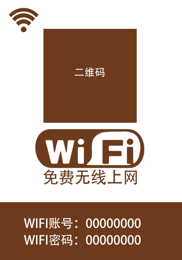WiFiWiFi图标WiF
