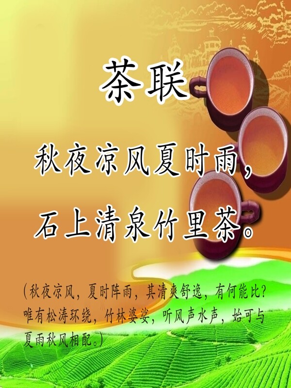 茶文化图片