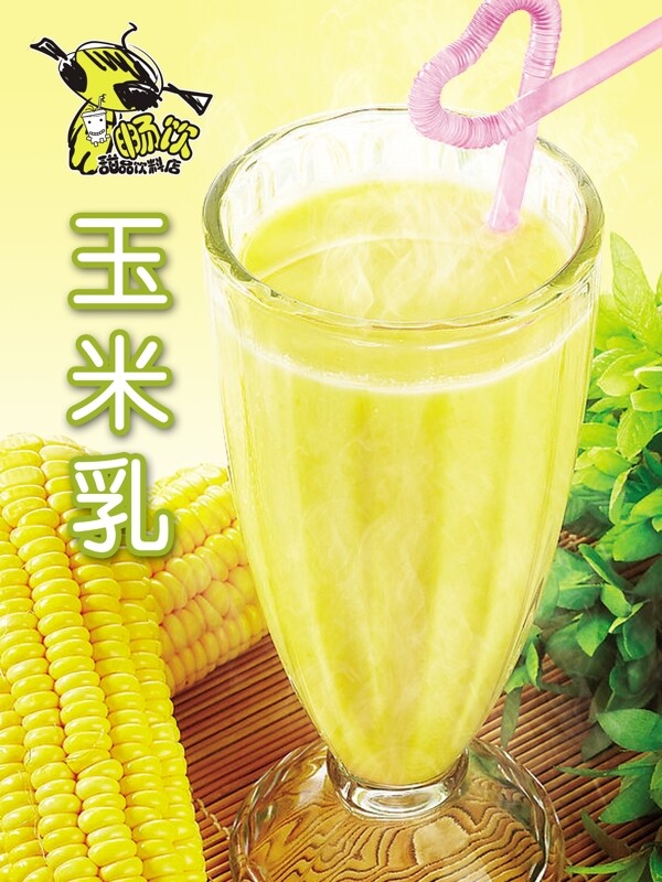 畅饮玉米汁素材图片