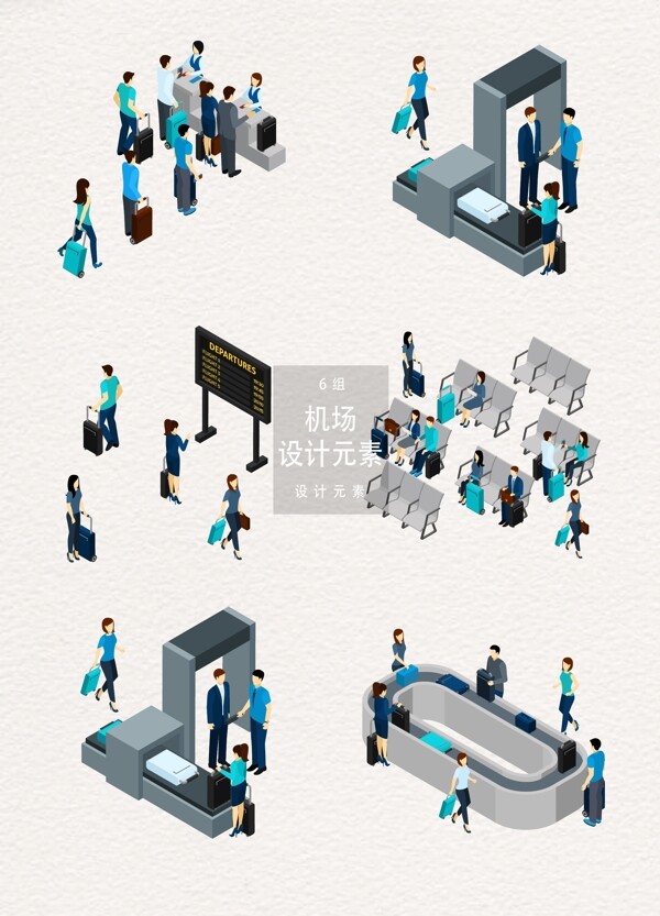 机场登机准备插画设计元素