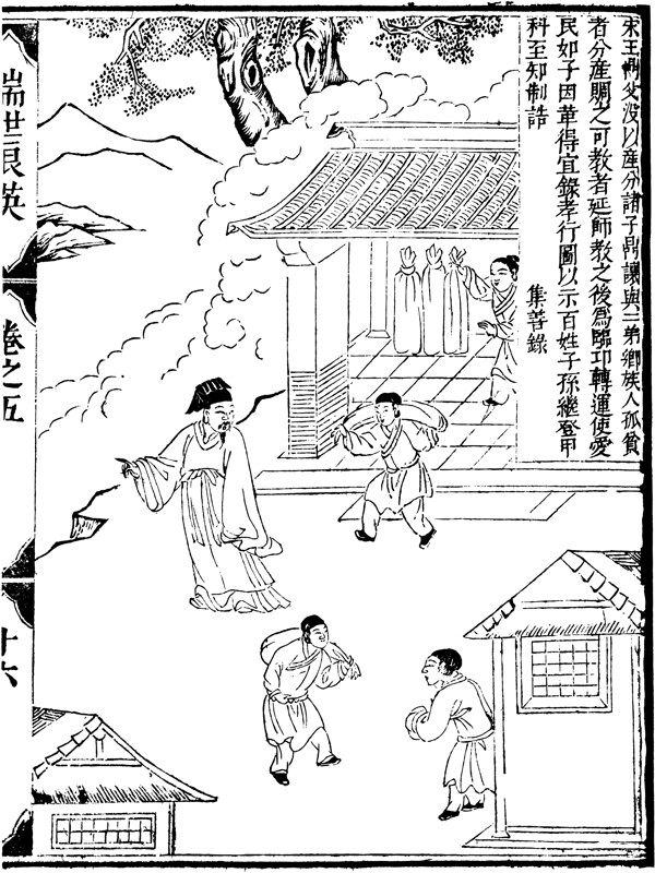 瑞世良英木刻版画中国传统文化59