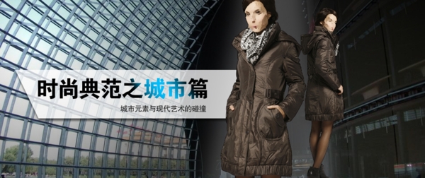 淘宝女装全屏报