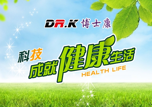 医院展板图片
