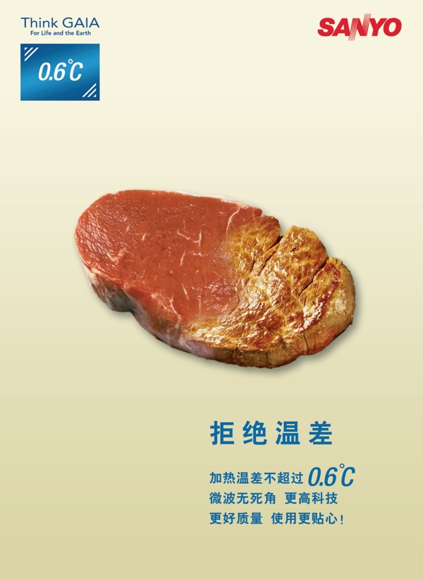 三洋冰箱肉类创意广告
