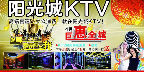 阳光城ktv图片