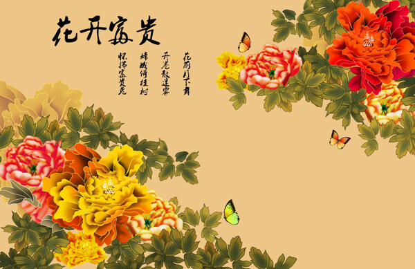 花开富贵素材装饰画