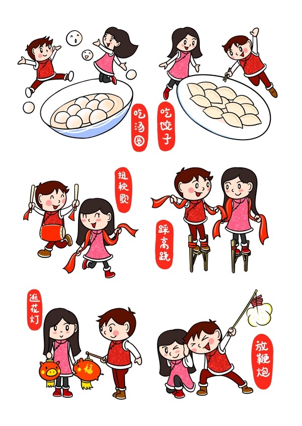 卡通春节新年习俗合集png