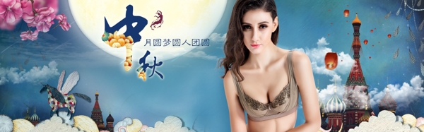 中秋节banner海报文胸banner