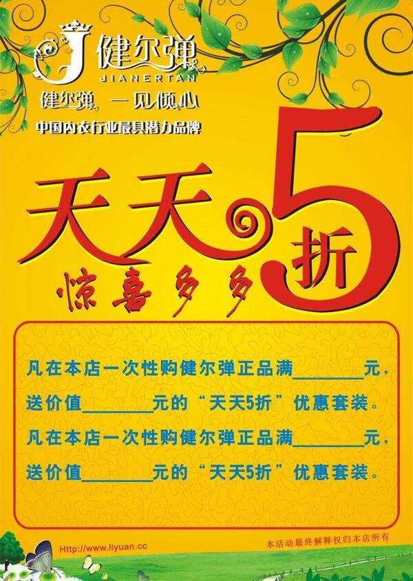 天天5折图片