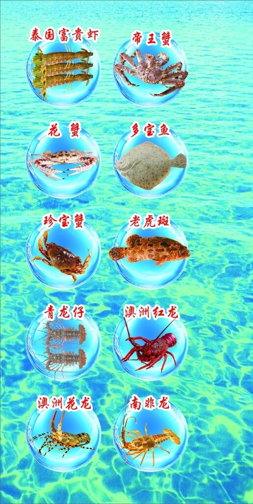 海鲜图片