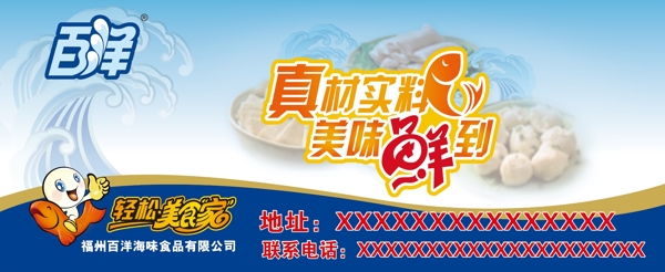 食品海报图片