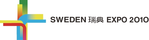 上海世博会瑞典城市logo图片