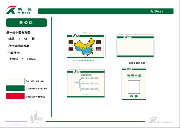 新一佳超市VIS矢量CDR文件VI设计VI宝典