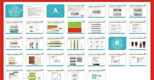 广告公司手册VI图片