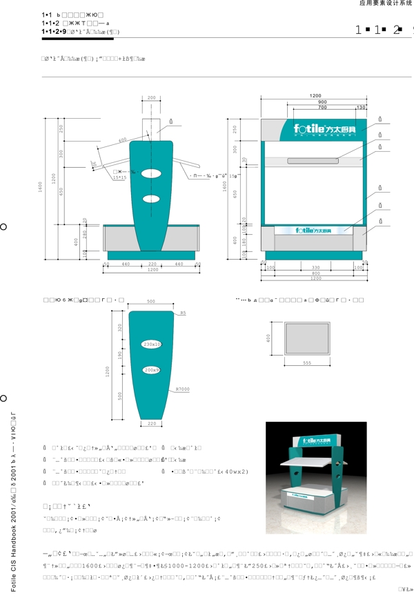 厨具方太厨具VIS矢量CDR文件VI设计VI宝典