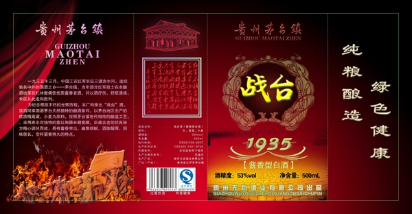 战台酒盒图片