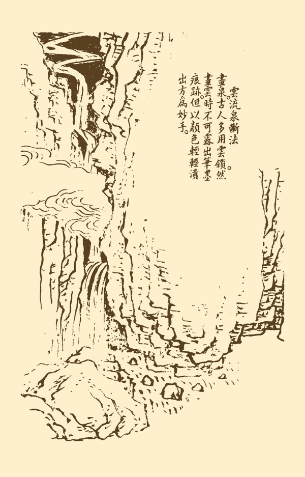 芥子园画谱山水图片