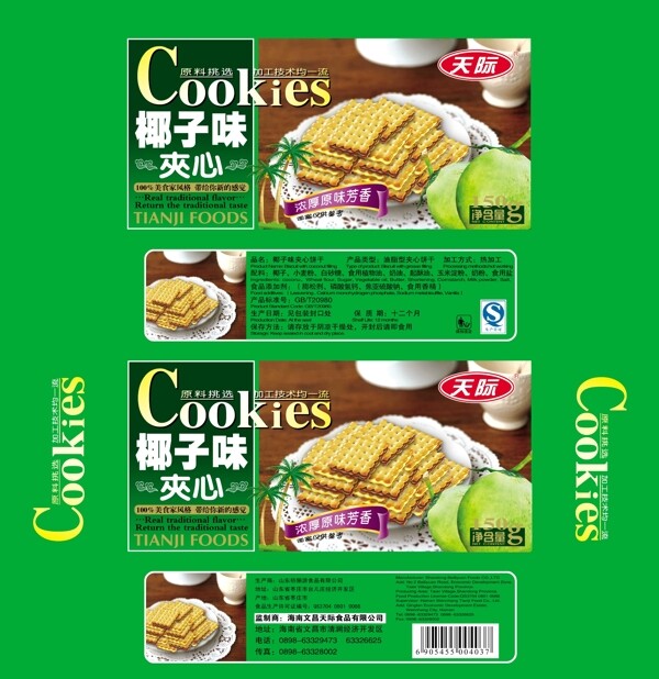 食品包装图片